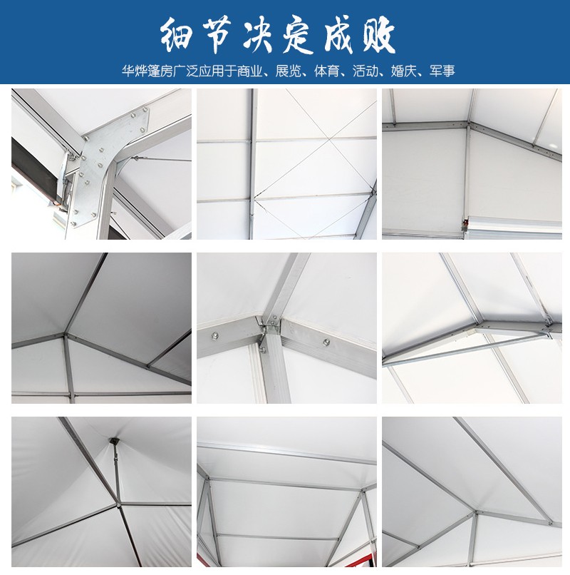 華燁戶外帳篷細(xì)節(jié)圖 華燁戶外帳篷細(xì)節(jié)圖