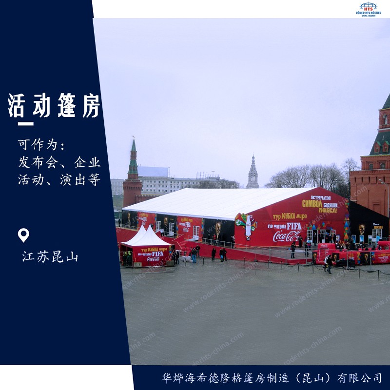 1551258368956541.jpg 活動篷房設(shè)計圖.jpg