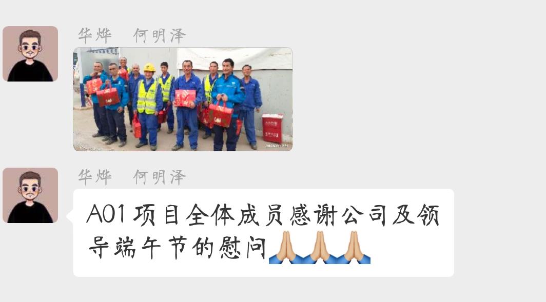 【心系員工】端午系濃情,華燁有真愛(ài)。 【心系員工】端午系濃情,華燁有真愛(ài)。