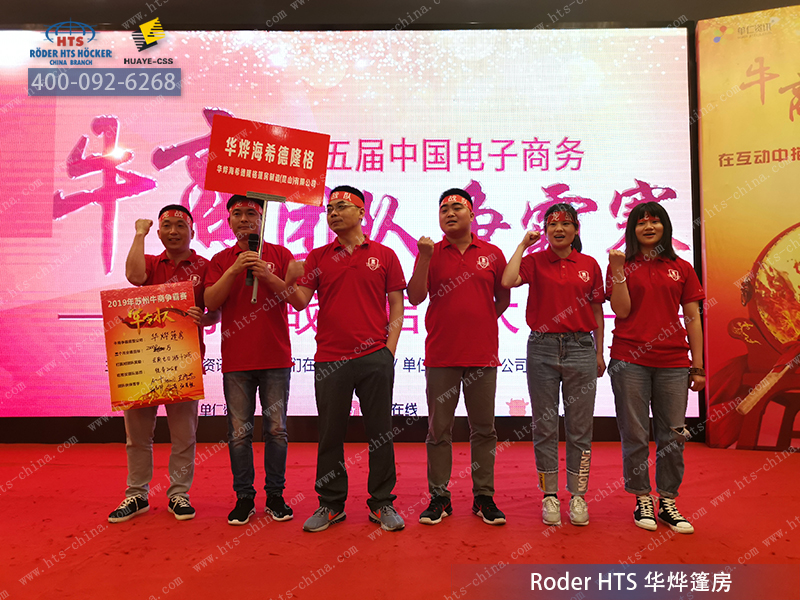 華燁篷房 華燁篷房