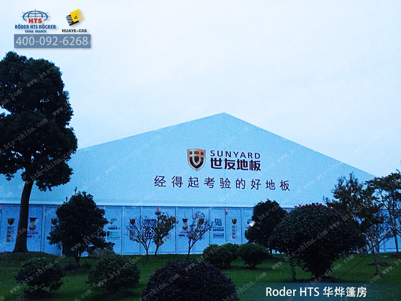 華燁篷房 華燁篷房