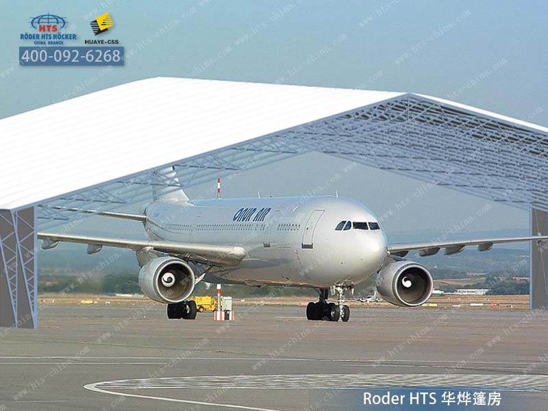 機庫篷房 機庫篷房