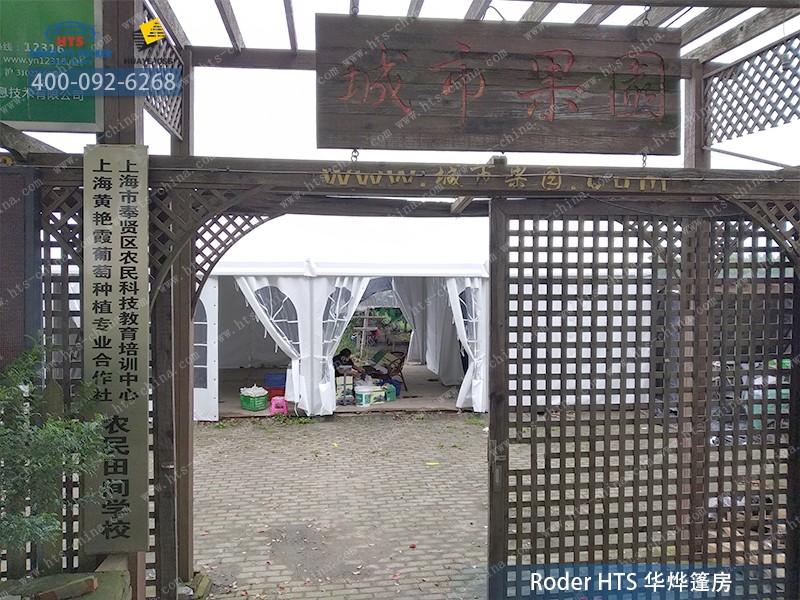 果園篷房 果園篷房