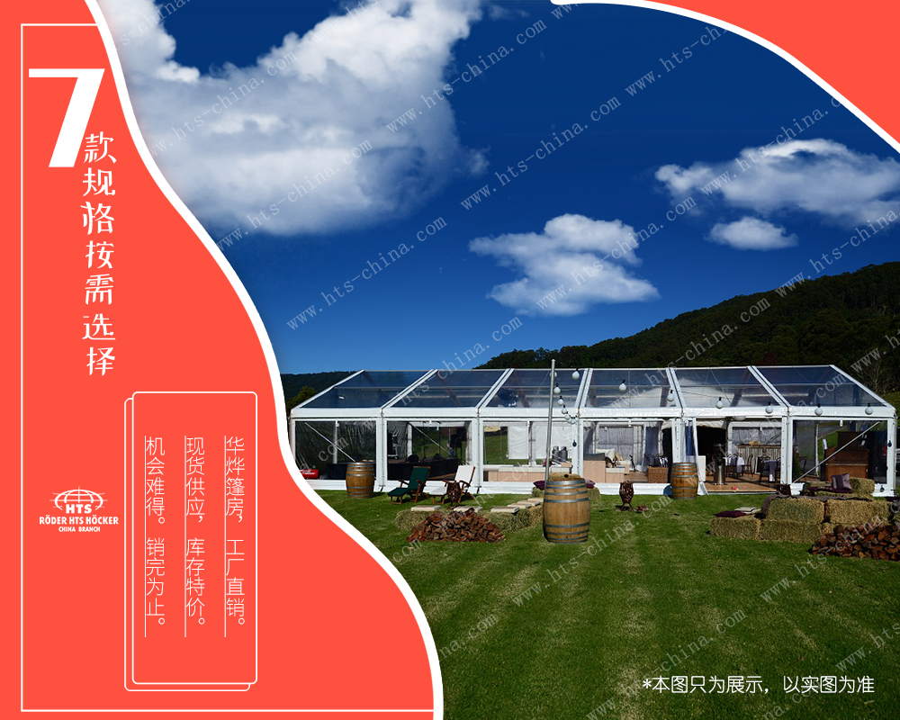 華燁鋁合金篷房 華燁鋁合金篷房