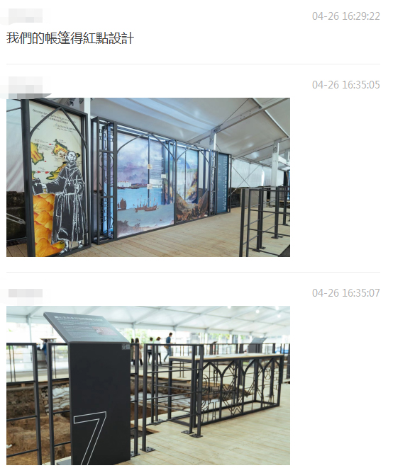 “考古現場展”篷房榮獲德國紅點設計獎 “考古現場展”篷房榮獲德國紅點設計獎