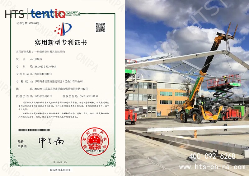 恭喜華燁篷房榮獲實(shí)用新型專利證書<一種篷房型材及其組裝結(jié)構(gòu)> 恭喜華燁篷房榮獲實(shí)用新型專利證書<一種篷房型材及其組裝結(jié)構(gòu)>