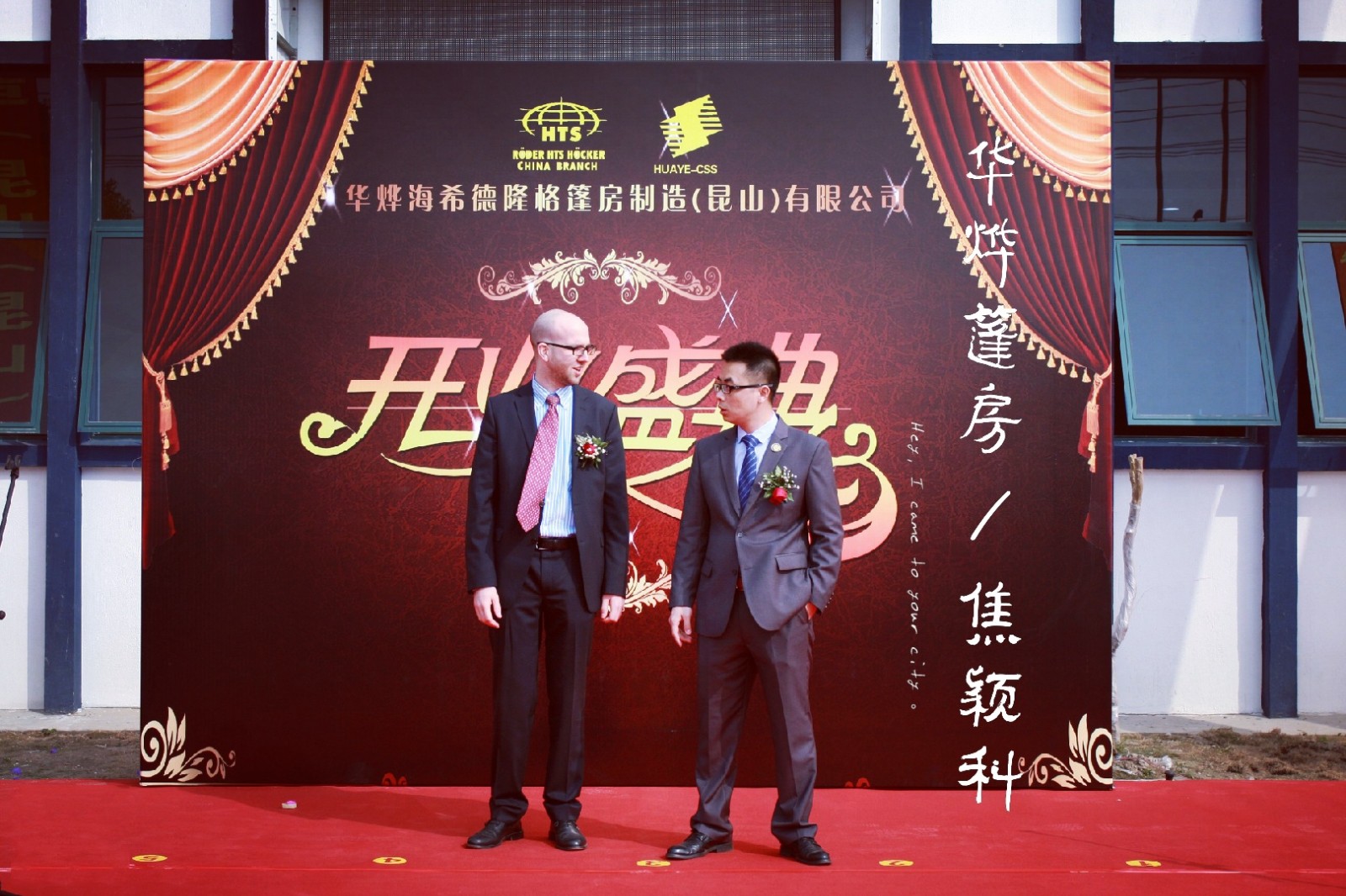 華燁建筑科技總經(jīng)理焦穎科Eric 華燁建筑科技總經(jīng)理焦穎科Eric