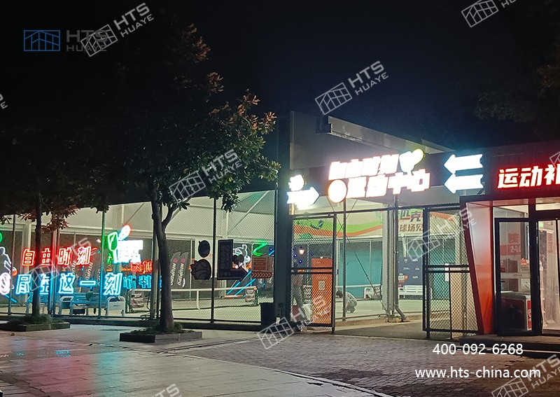 華燁建筑科技以專業鋁合金篷房解決方案，破解匹克球場地瓶頸